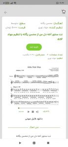 سفارش نت موسیقی