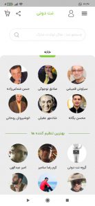 سفارش نت موسیقی