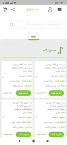 سایت خرید نت موسیقی
