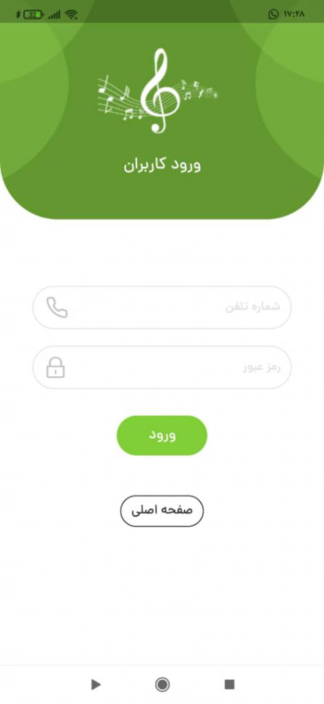 سایت خرید نت موسیقی