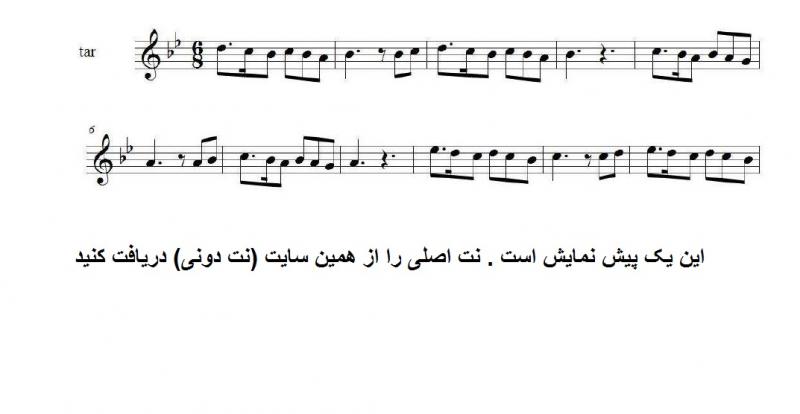 نت سه تار صیاد از علیرضا افتخاری برای نوازندگان متوسط | نت سه تار علی رضا افتخاری نت سه تار صیاد از علیرضا افتخاری برای نوازندگان متوسط | نت سه تار علی رضا افتخاری