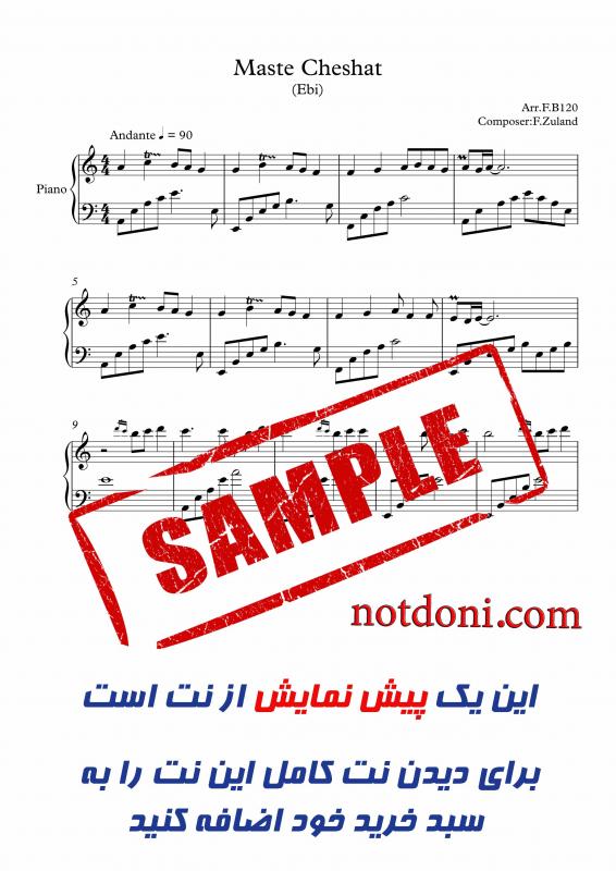نت پیانو مست چشات از ابی برای نوازندگان متوسط | نت پیانو فرید زلاند نت پیانو مست چشات از ابی برای نوازندگان متوسط | نت پیانو فرید زلاند
