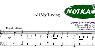 نت پیانوی all my loving تمام عشقم