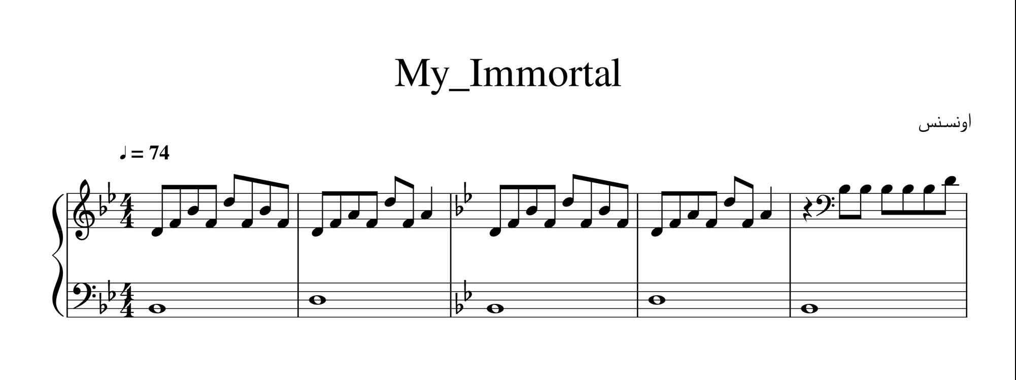 نت پیانوی آهنگ my immortal