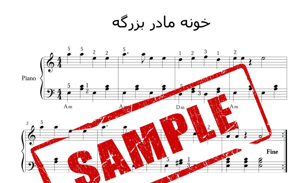 نت پیانوی خونه مادر بزرگه