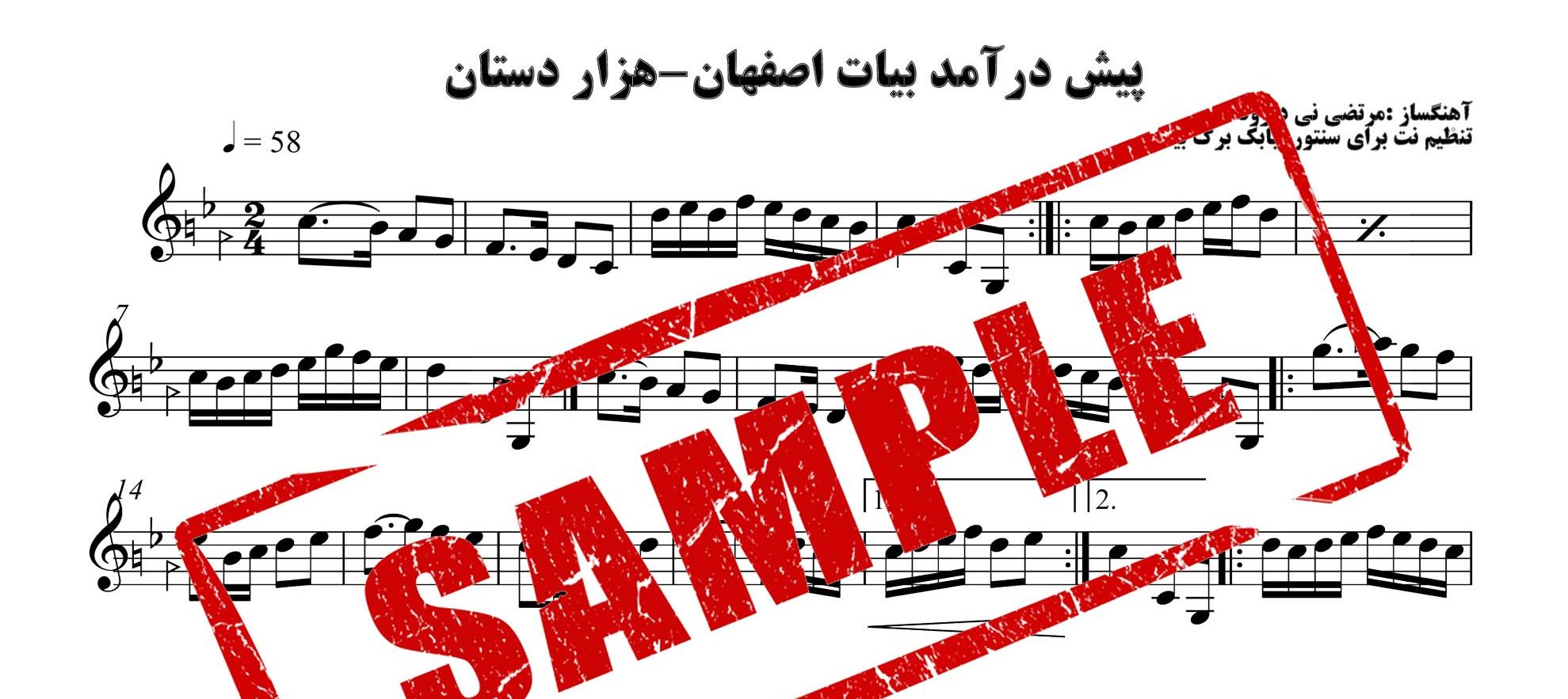 نت سنتور هزار دستان پیش درآمد بیات اصفهان