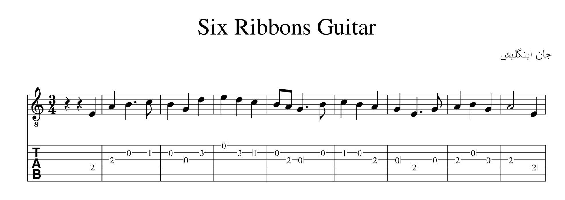 نت و تبلچر Six Ribbons برای گیتار