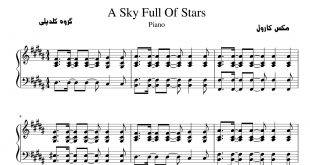 نت پیانو آهنگ a sky full of stars