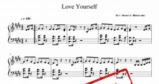 نت پیانوی Love your self از جاستین بیبر
