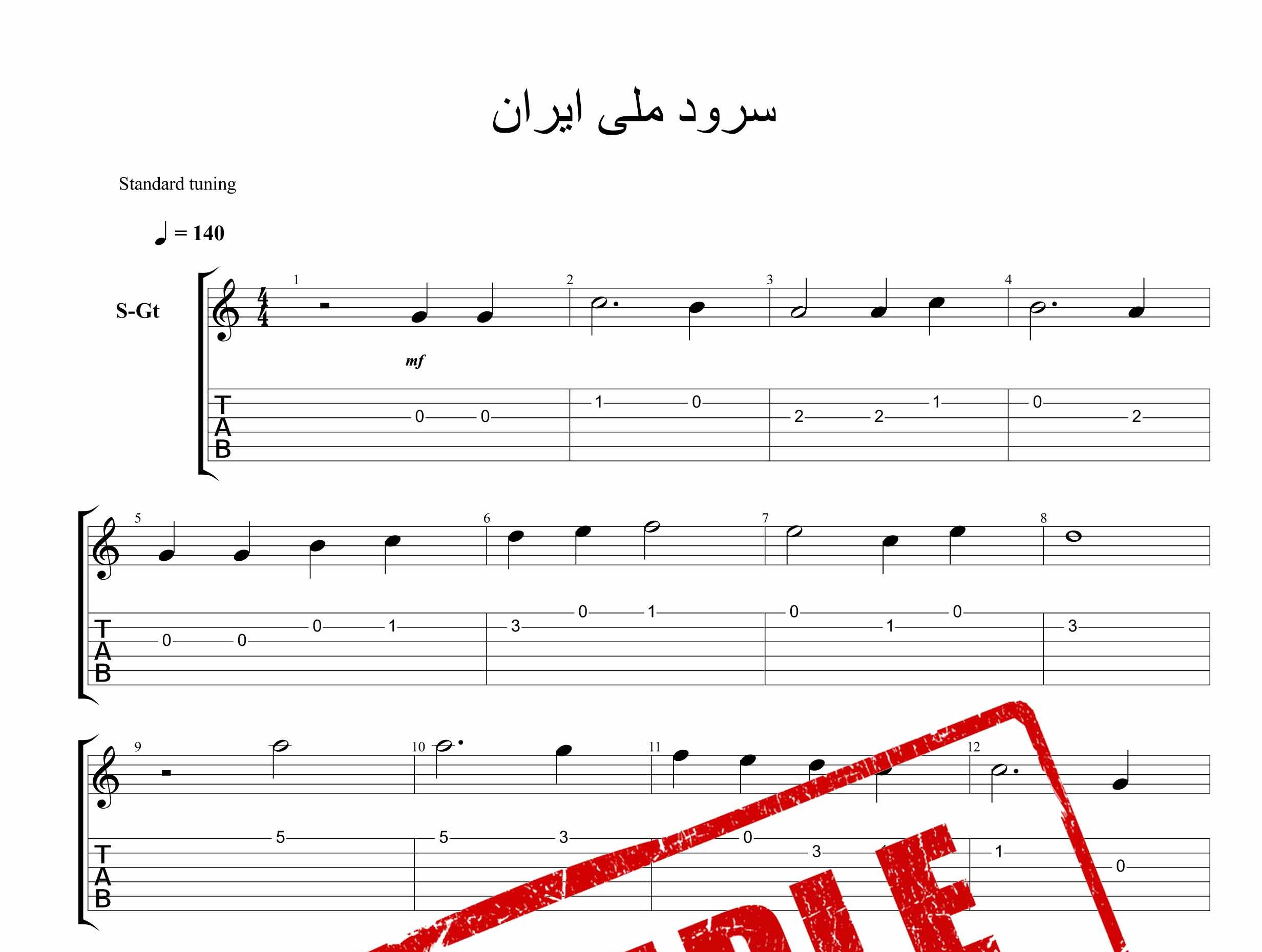 نت و تبلچر سرود ملی ایران برای گیتار