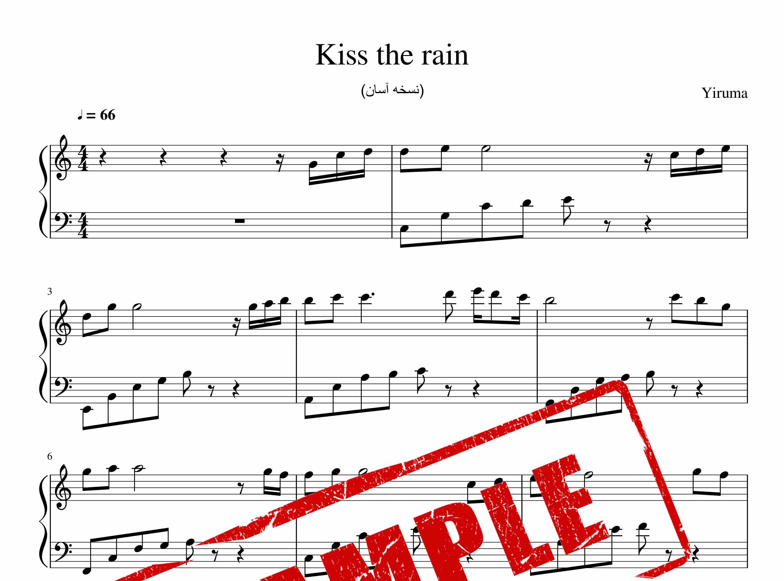 نت پیانوی Kiss the rain نسخه آسان