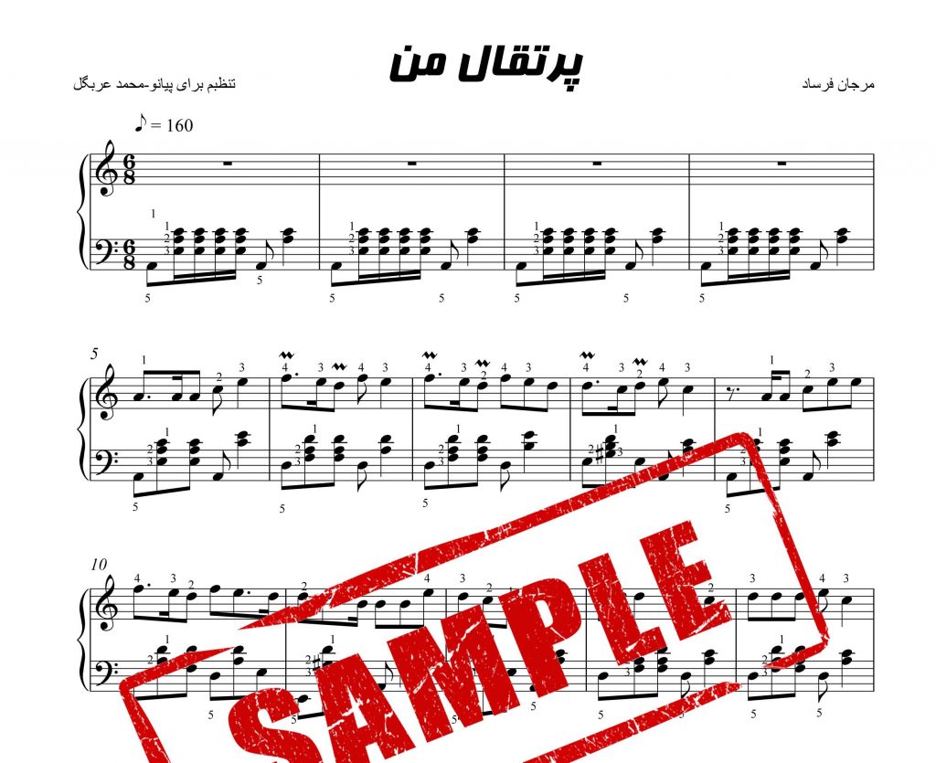 نت آهنگ پرتقال من برای پیانو نت آهنگ پرتقال من برای پیانو