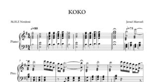 نت پیانوی کوکو از جواد معروفی