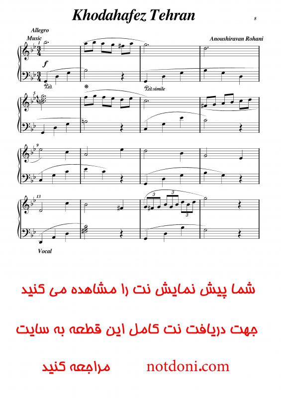 نت پیانو نت ی آهنگ خدا حافظ تهران برای نوازندگان متوسط | نت پیانو انوشیروان روحانی