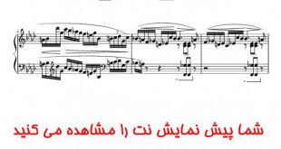 نت پیانو Prelude Op 28 No 18 برای نوازندگان حرفه ای | نت پیانو فردریک شوپن