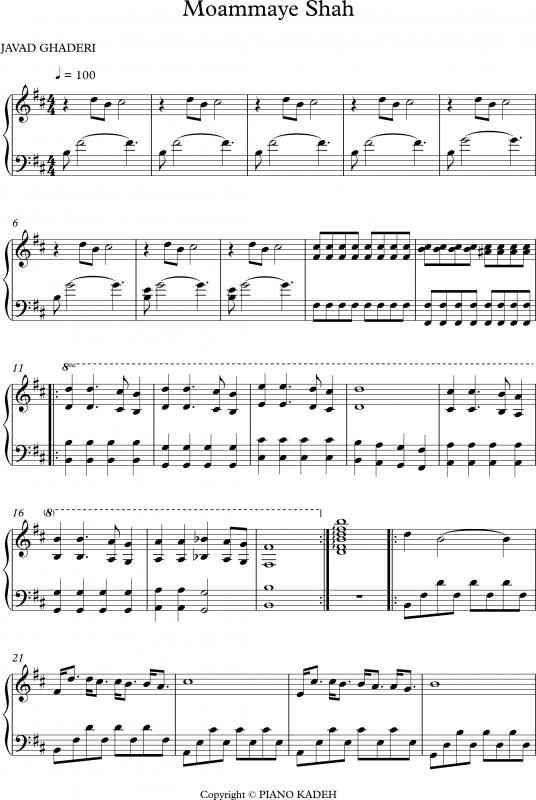 نت پیانو  معمای شاه (ساده سازی شده توسط  ) برای نوازندگان متوسط | نت پیانو بابک زرین
