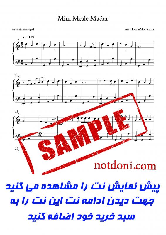 نت پیانو  میم مثل مادر برای نوازندگان متوسط | نت پیانو آریا عظیمی نژاد