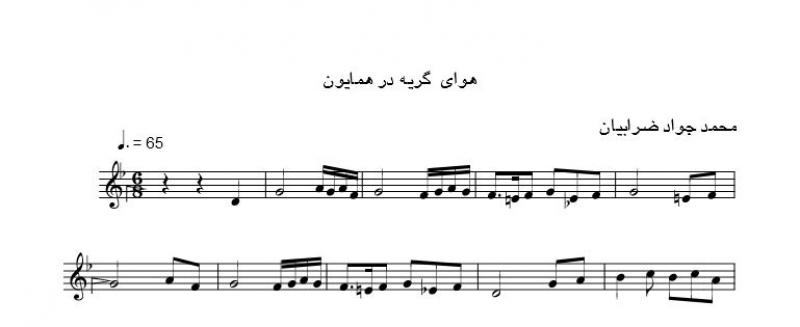 نت ویولن تصنیف هوای گریه برای نوازندگان متوسط | نت ویولن محمد جواد ضرابیان