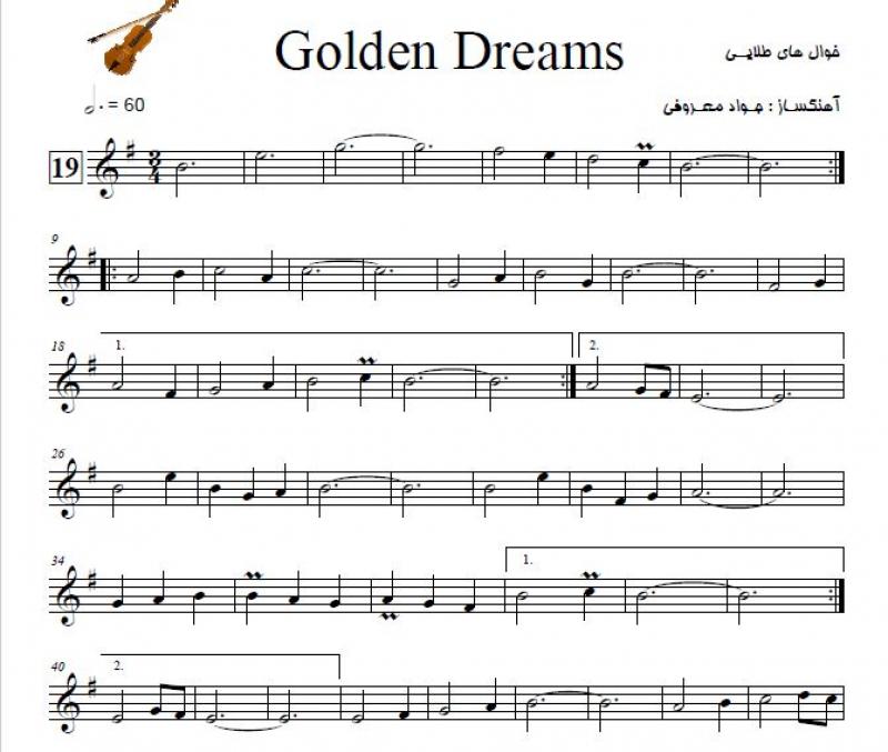 نت ویولن نت ویولن خواب های طلایی برای نوازندگان مبتدی | نت ویولن جواد معروفی