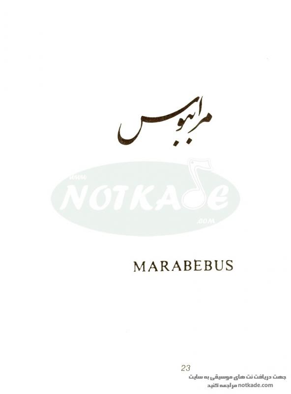 نت پیانو مرا ببوس برای نوازندگان متوسط | نت پیانو عطاالله خرم