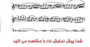 نت ساکسوفون اصفهان عربی برای عزاداری برای نوازندگان متوسط | نت ساکسوفون موسیقی فولکلور