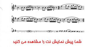 نت ساکسوفون امام خمینی دو برا ی عزاداری برای نوازندگان متوسط | نت ساکسوفون موسیقی فولکلور