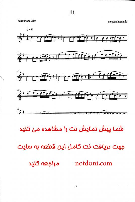 نت ساکسوفون امام خمینی دو برا ی عزاداری برای نوازندگان متوسط | نت ساکسوفون موسیقی فولکلور