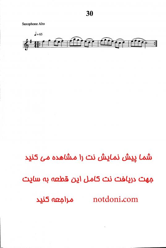 نت ساکسوفون تهرانی ها برای دسته های عزاداری برای نوازندگان متوسط | نت ساکسوفون موسیقی فولکلور