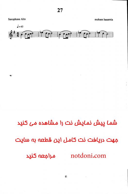 نت ساکسوفون شور عربی برای محرم برای نوازندگان متوسط | نت ساکسوفون موسیقی فولکلور