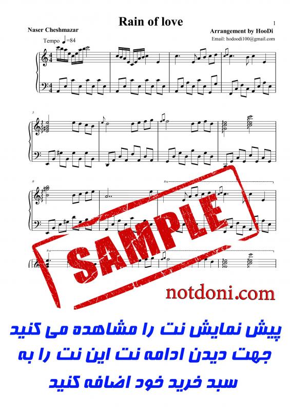 نت پیانو  باران عشق (ریزش عشق) برای نوازندگان متوسط | نت پیانو ناصر چشم آذر