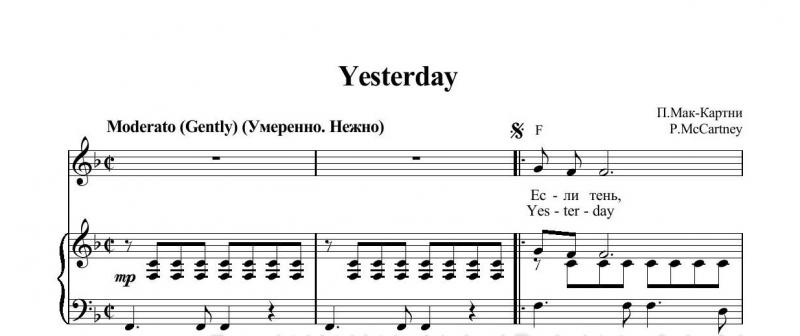 نت ویولن  نت دو نوازی پیانو و ویولن Yesterday برای نوازندگان حرفه ای | نت ویولن پل مک‌ کارتنی