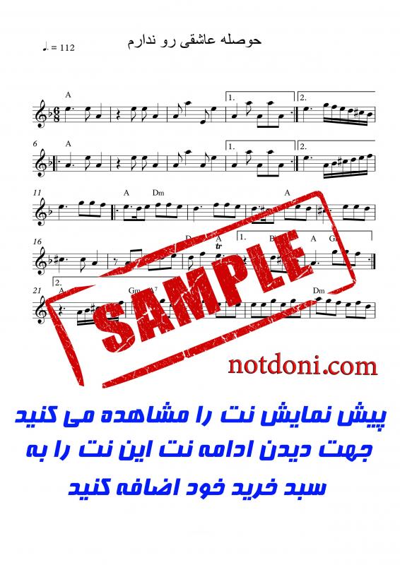 نت کیبورد  حوصله عاشقی ندارم از مهستی برای نوازندگان متوسط | نت کیبورد محمد حیدری