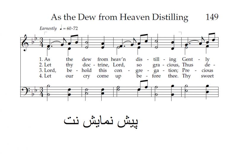 نت پیانو  نت As the Dew From Heavn Distilling برای نوازندگان متوسط | نت پیانو جوزف جان داینس