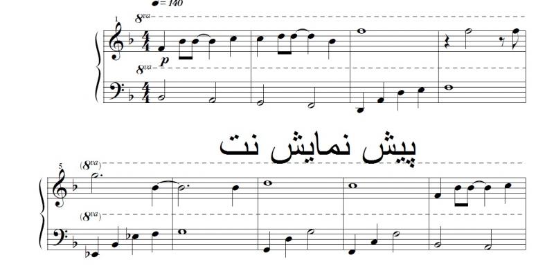 نت پیانو  Moonrise برای نوازندگان متوسط | نت پیانو برایان کرین