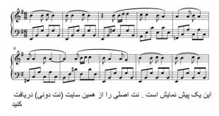 نت پیانو سوغاتی هایده برای نوازندگان متوسط | نت پیانو محمد حیدری