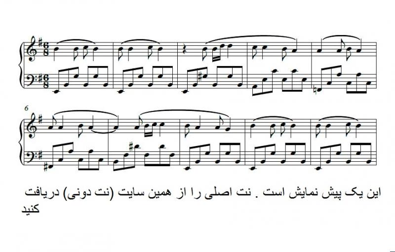 نت پیانو  سوغاتی هایده برای نوازندگان متوسط | نت پیانو محمد حیدری