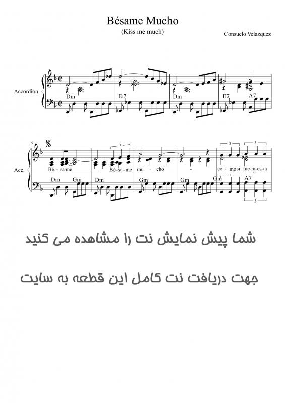 نت پیانو  Besame Mucho برای نوازندگان متوسط | نت پیانو کنسوئلو ولازیکیوز