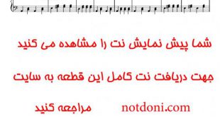 نت پیانو اورتور اصفهان برای نوازندگان متوسط | نت پیانو جواد معروفی