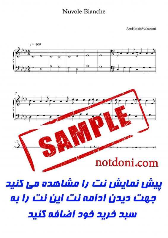 نت پیانو  Nuvole Bianche برای نوازندگان مبتدی | نت پیانو لودویکو اناودی