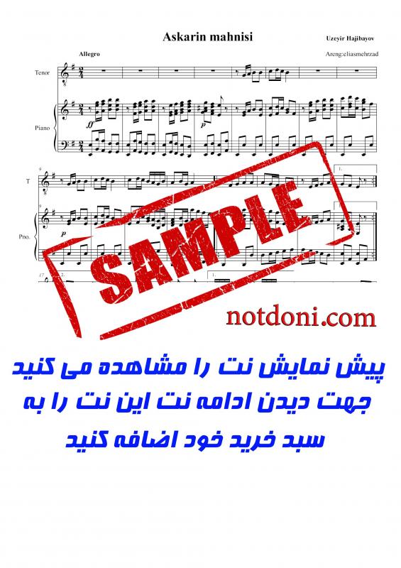 نت پیانو  آرشین مال آلان عسگرآریاسی برای نوازندگان حرفه ای | نت پیانو عزیر حاجی‌ بیگف