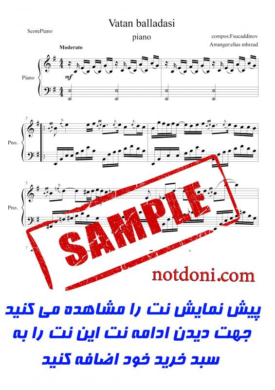 نت پیانو  وطن بالاداسی برای نوازندگان حرفه ای | نت پیانو محلی آذربایجان
