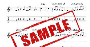 نت گیتار سرود ملی جمهوری اسلامی ایران برای نوازندگان مبتدی | نت گیتار حسن ریاحی