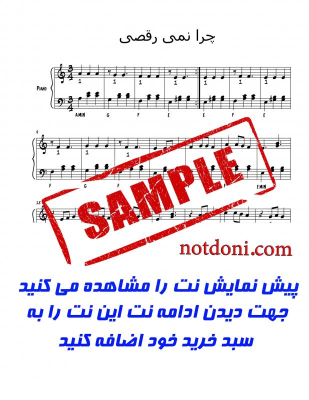 نت پیانو  چرا نمیرقصی برای نوازندگان متوسط | نت پیانو ویگن دردریان