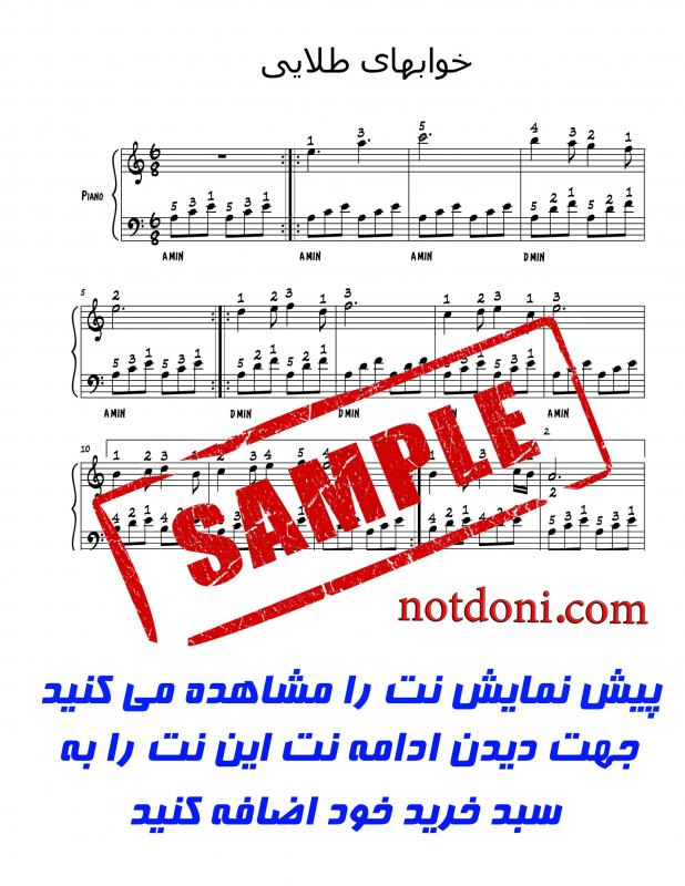 نت پیانو  خواب های طلایی برای نوازندگان متوسط | نت پیانو جواد معروفی