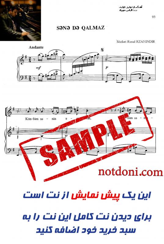 نت پیانو  ترکی سنده قالمازخط وکال برای نوازندگان حرفه ای | نت پیانو توفیق قولیف