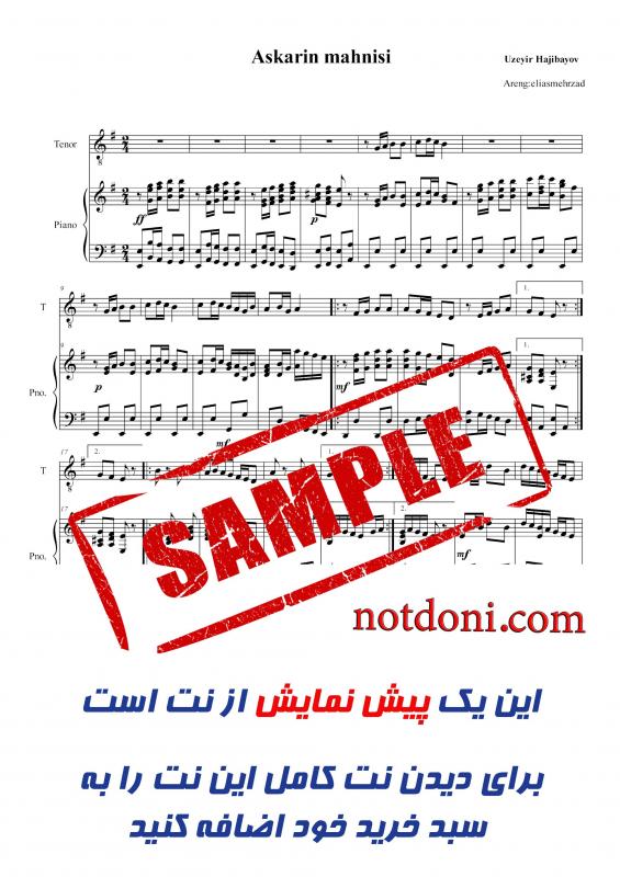 نت پیانو  آذری عسگرآریاسی  نت آوازی برای نوازندگان حرفه ای | نت پیانو عزیر حاجی‌ بیگف