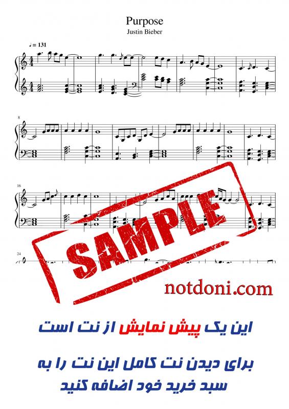 نت پیانو  purpose برای نوازندگان متوسط | نت پیانو جاستین بیبر