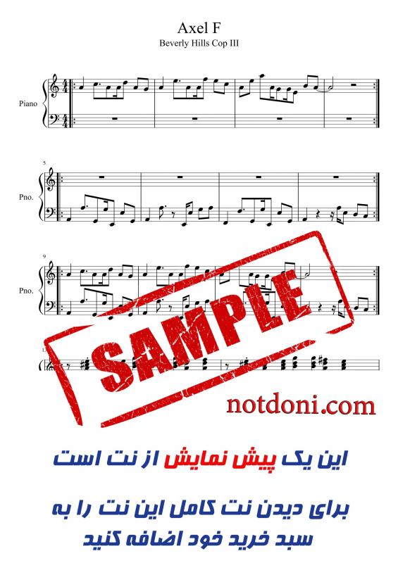 نت پیانو  Axel F برای نوازندگان متوسط | نت پیانو هارولد فالترمایر