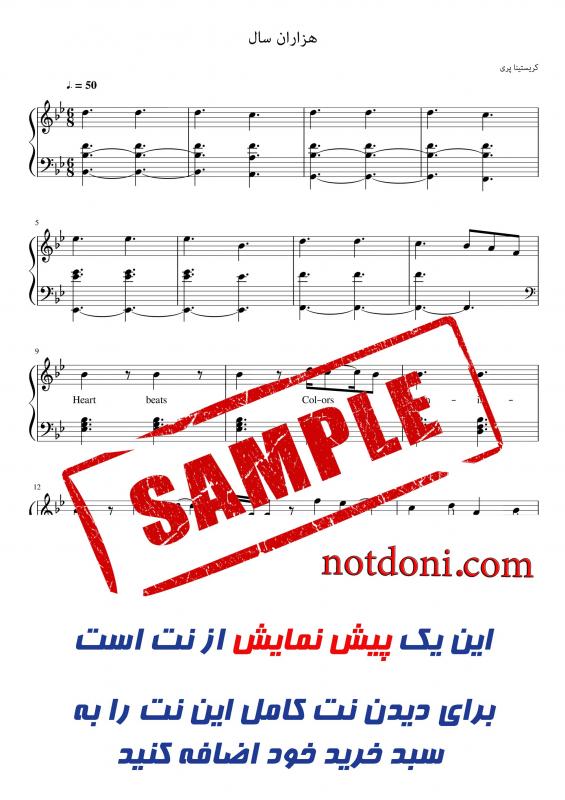 نت پیانو  هزاران سال A Thousand Years برای نوازندگان مبتدی | نت پیانو کریستینا پری