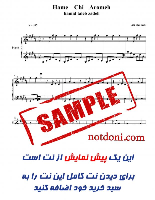 نت پیانو  همه چی آرومه برای نوازندگان متوسط | نت پیانو حمید طالب زاده